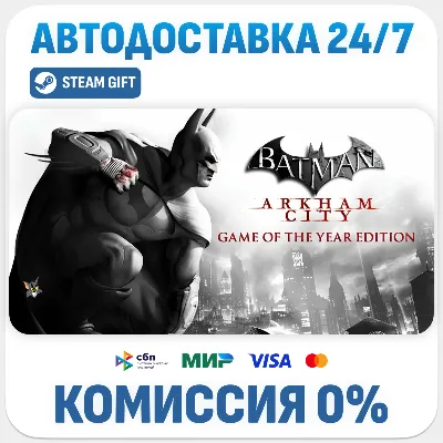 Batman: Arkham City - Game of the Year Edition Batman Arkham City GOTY · STEAM GIFT · - irongamers.ru