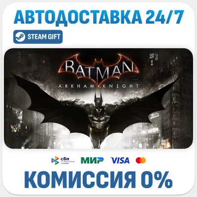Batman™: Arkham Knight · STEAM GIFT · AUTO-DELIVERY RU, UA, KZ, BY, TR, CIS - irongamers.ru