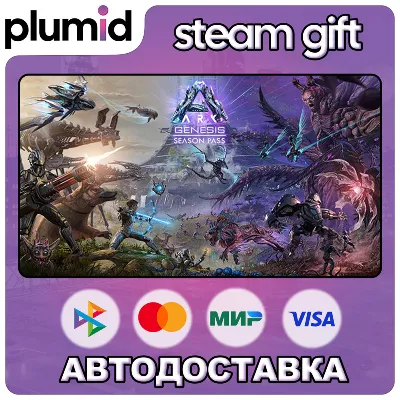 DLC ARK: Genesis Season Pass Steam Gift / Россия + МИР / АВТО - irongamers.ru