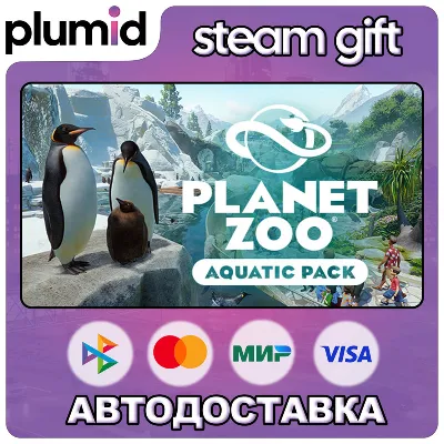 DLC Planet Zoo: Aquatic Pack Steam Gift / Россия + МИР / АВТО - irongamers.ru