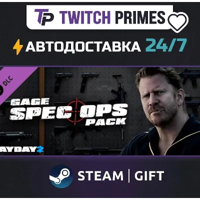 Ru+СНГ+Китай "DLC PAYDAY 2: Gage Spec Ops Pack" Steam Gift автовыдача 24/7 - irongamers.ru