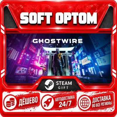 Ghostwire: Tokyo · Standard|Deluxe · Steam ЛЮБОЙ РЕГИОН · АВТО 24/7 - irongamers.ru