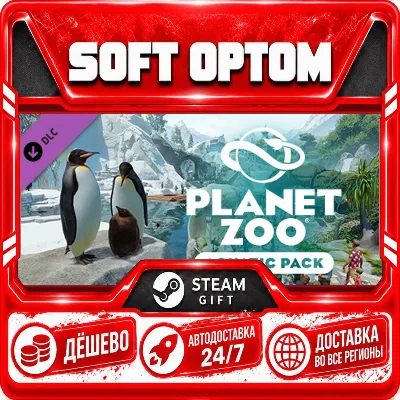 DLC Planet Zoo: Aquatic Pack · Steam ЛЮБОЙ РЕГИОН · АВТО 24/7 - irongamers.ru