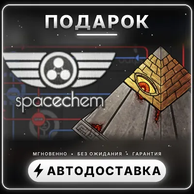 SpaceChem | Steam Gift | Worldwide | Auto-delivery 24/7