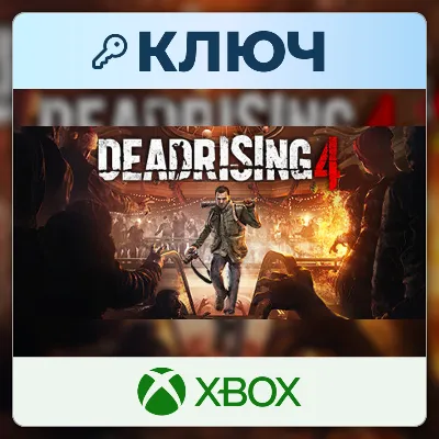 Dead Rising 4 | Xbox | Ключ | Европа (EU) - irongamers.ru