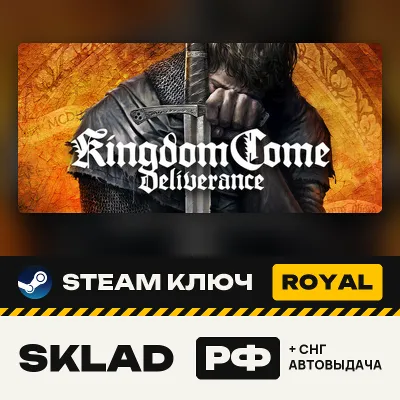 Kingdom Come: Deliverance Royal Edition (игра + 6 DLC), Steam КЛЮЧ, РФ/СНГ - irongamers.ru