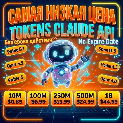 Claude AI | Claude Code Max API | Claude Opus 4.8 1M | Claude Code | OpenClaw | Клод - irongamers.ru