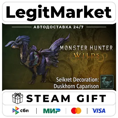 DLC Monster Hunter Wilds - Seikret Decoration: Duskhorn Capar / Steam АВТО / РУ + МИР - irongamers.ru