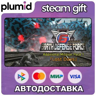 DLC EARTH DEFENSE FORCE 6 - Additional Mission Pack Steam Gift / Россия + МИР / АВТО