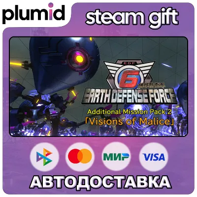 DLC EARTH DEFENSE FORCE 6 - Additional Mission Pack Steam Gift / Россия + МИР / АВТО