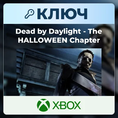 Dead by Daylight - The HALLOWEEN Chapter | Xbox | Ключ | Европа (EU) - irongamers.ru