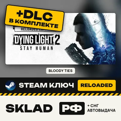 Dying Light 2 Stay Human: Reloaded Edition + DLC Bloody Ties, Steam КЛЮЧ, РФ/СНГ - irongamers.ru