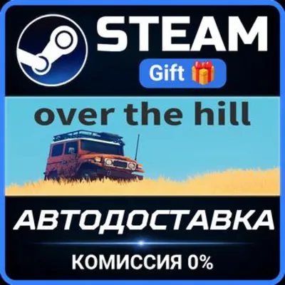 over the hill РОССИЯ RU Steam Gift СТИМ ГИФТ ПК АВТОДОСТАВКА ПОДАРОК