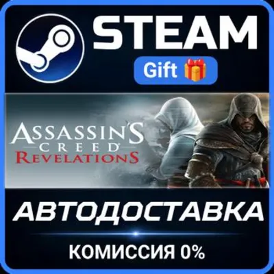 Assassin's Creed Revelations РОССИЯ RU Steam Gift СТИМ ГИФТ ПК АВТОДОСТАВКА ПОДАРОК - irongamers.ru