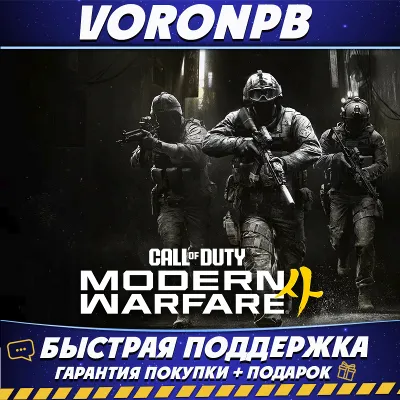 Call of Duty®: Modern Warfare® 4 (2026) | Steam аккаунт | Выдача 24/7 - irongamers.ru