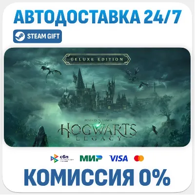 Хогвартс. Наследие Hogwarts Legacy: Digital Deluxe Edition · STEAM GIFT · АВТОДОСТАВК - irongamers.ru