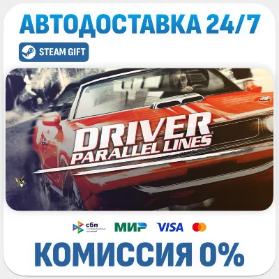 Driver® Parallel Lines · STEAM GIFT · АВТОДОСТАВКА RU, UA, KZ, BY, TR, CIS - irongamers.ru