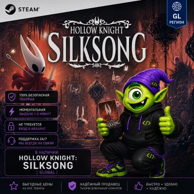 24/7 HOLLOW KNIGHT: SILKSONG STEAM РФ+МИР | КЛЮЧ СТИМ | АВТО - irongamers.ru