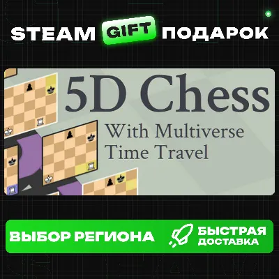5D Chess With Multiverse Time Travel+ВЫБОР / Steam GIFT / МИР - irongamers.ru