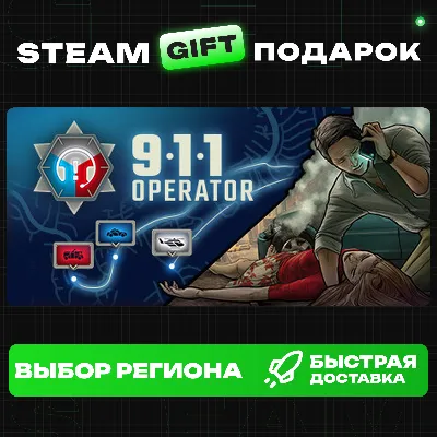 911 Operator+ВЫБОР / Steam GIFT / МИР - irongamers.ru