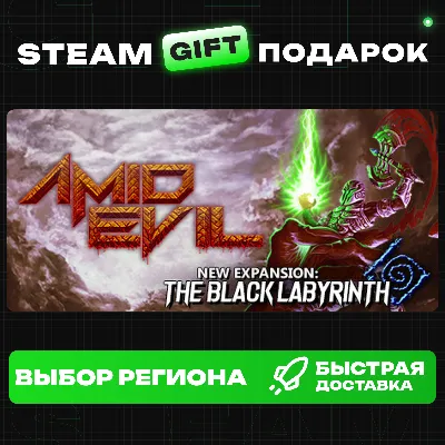 AMID EVIL+ВЫБОР / Steam GIFT / МИР - irongamers.ru