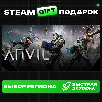 ANVIL+ВЫБОР / Steam GIFT / МИР - irongamers.ru