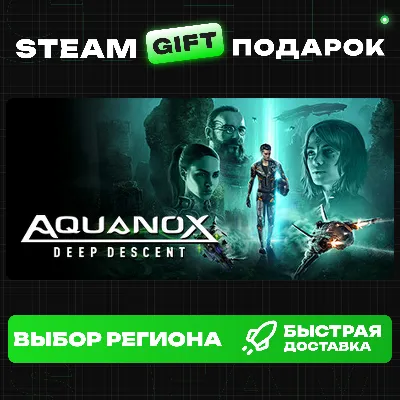 Aquanox Deep Descent+ВЫБОР / Steam GIFT / МИР - irongamers.ru