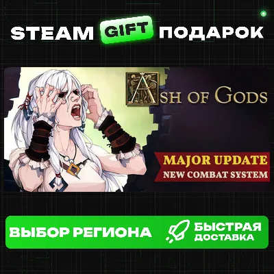 Ash of Gods: Redemption+ВЫБОР / Steam GIFT / МИР - irongamers.ru