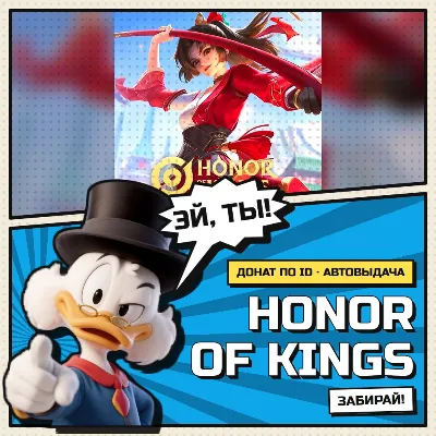 Honor of Kings | Top-up | by Player ID | Auto delivery - irongamers.ru