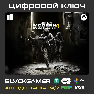 Call of Duty: Modern Warfare 4 (XBOX+PC) - КЛЮЧ - irongamers.ru