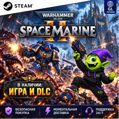 24/7 WARHAMMER 40,000 SPACE MARINE 2 STEAM РФ+МИР | ИГРА | DLC | СТИМ КЛЮЧ | АВТО - irongamers.ru
