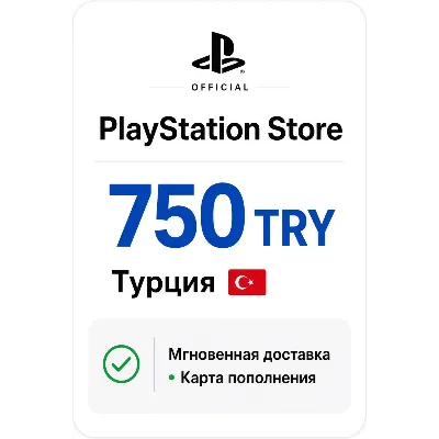 Карта пополнения PlayStation Store 750 TRY (Турция) - irongamers.ru