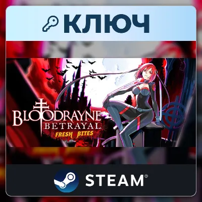 BloodRayne Betrayal: Fresh Bites | Steam | Ключ | Весь мир - irongamers.ru