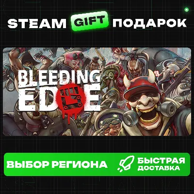 Bleeding Edge+ВЫБОР / Steam GIFT / МИР - irongamers.ru