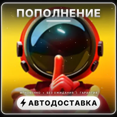 Super SUS — 500 Goldstar + 20 Extra Goldstar | Пополнение | Автовыдача 24/7 - irongamers.ru