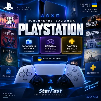 УКРАИНА | ПОПОЛНЕНИЕ БАЛАНСА PSN | ПОКУПКА ИГР | ПОДПИСКИ PS PLUS - irongamers.ru