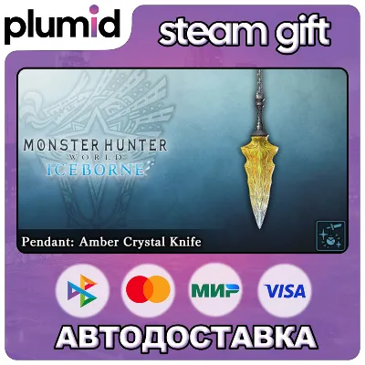 DLC Monster Hunter World: Iceborne - Pendant: Amber Steam Gift / Россия + МИР / АВТО - irongamers.ru