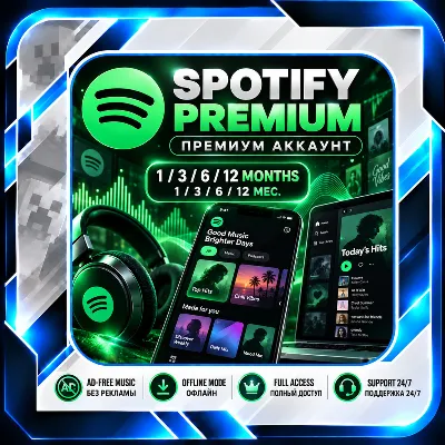 Spotify Premium | 1 месяц | Полный доступ к аккаунту | Global - irongamers.ru
