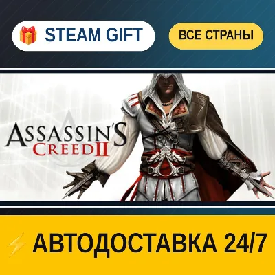 Assassin's Creed 2 Assassin's Creed II STEAM GIFT РФ+ВСЕ СТРАНЫ АВТОДОСТАВКА