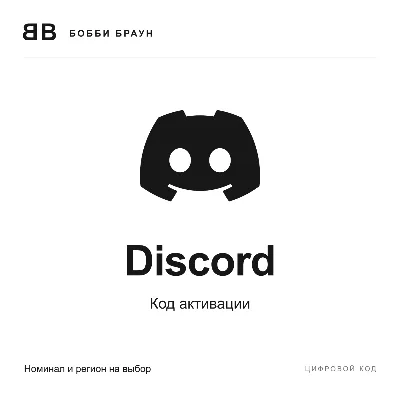 Discord Nitro | 1 / 12 месяцев | Ссылка - irongamers.ru