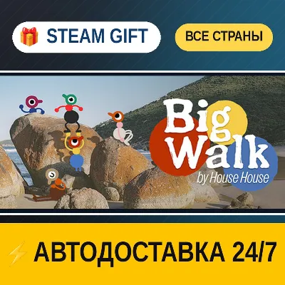 Big Walk STEAM GIFT РФ+ВСЕ СТРАНЫ АВТОДОСТАВКА - irongamers.ru