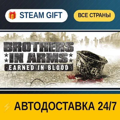 Brothers in Arms: Earned in Blood™ STEAM GIFT РФ+ВСЕ СТРАНЫ АВТОДОСТАВКА - irongamers.ru