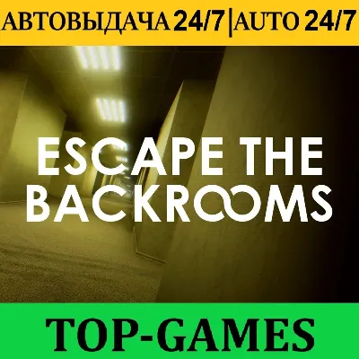 Escape the Backrooms + 150 Игр | Steam | АВТОВЫДАЧА 24/7 - irongamers.ru