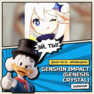 Genshin Impact | Донат | По ID и Сервер | АВТОВЫДАЧА | 3 - irongamers.ru