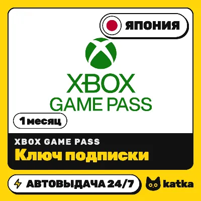 Xbox Game Pass Ultimate Япония 1 месяц | Подписка | Автовыдача 24/7 - irongamers.ru