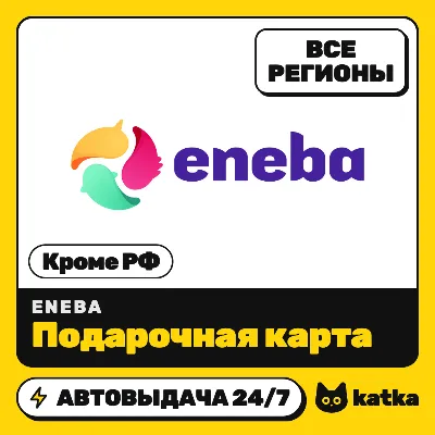 Gift card Eneba Global (not RU) 3000–20000 ARS | Auto delivery 24/7 - irongamers.ru
