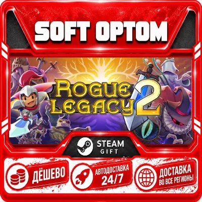 Rogue Legacy 2 · Steam ЛЮБОЙ РЕГИОН · АВТО 24/7 - irongamers.ru