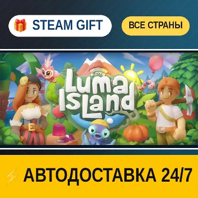 Luma Island STEAM GIFT РФ+ВСЕ СТРАНЫ АВТОДОСТАВКА - irongamers.ru