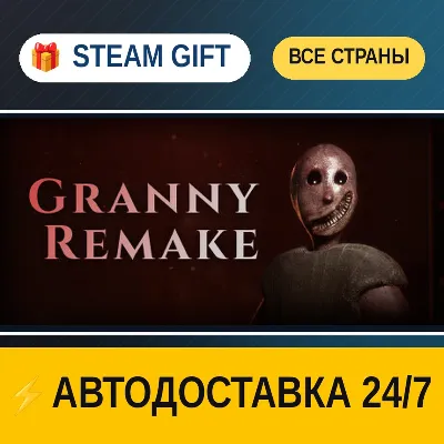 Granny Remake STEAM GIFT РФ+ВСЕ СТРАНЫ АВТОДОСТАВКА - irongamers.ru