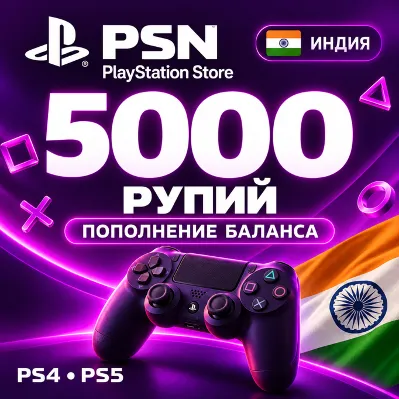 Карта пополнения баланса PS (ИНДИЯ) 5000 INR - irongamers.ru